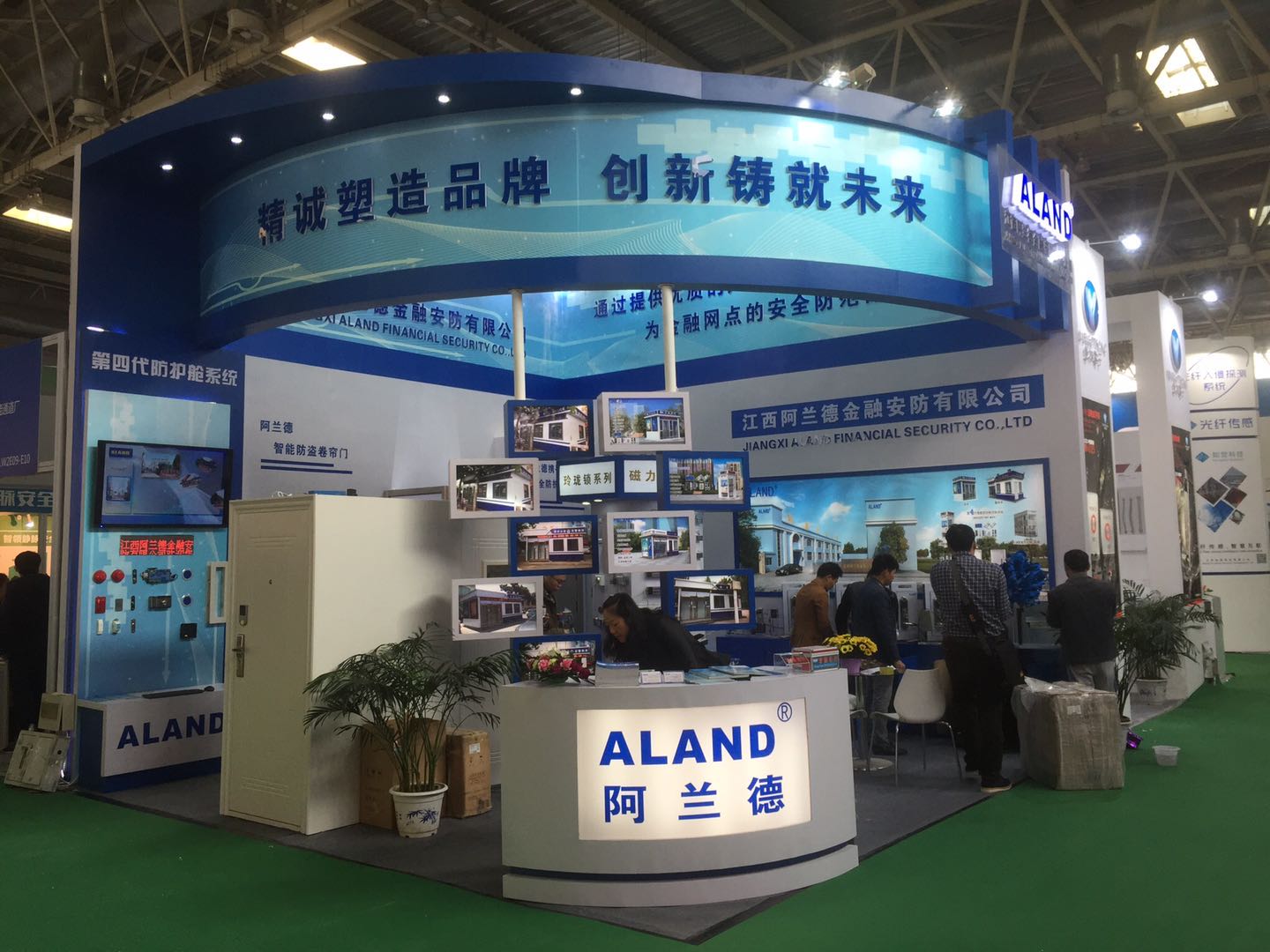 展覽展示