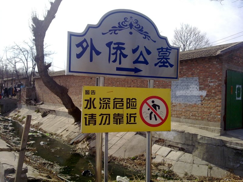 不銹鋼指示牌