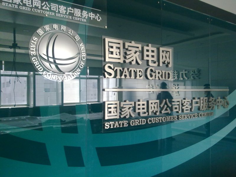 不銹鋼字