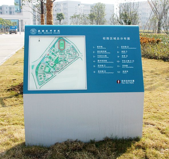 校園導視牌