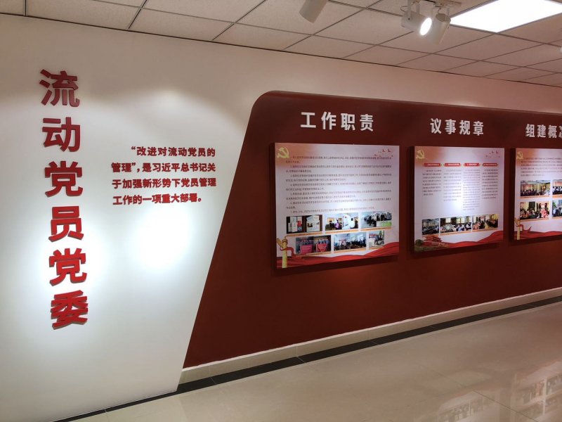 展覽展示
