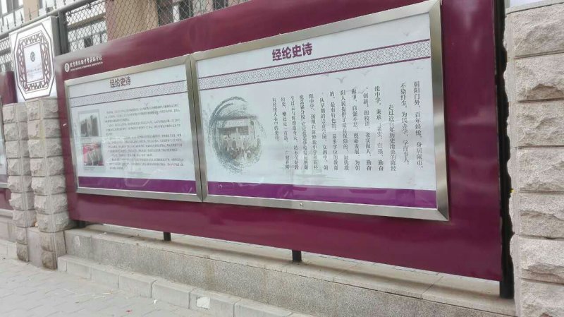護欄式宣傳欄