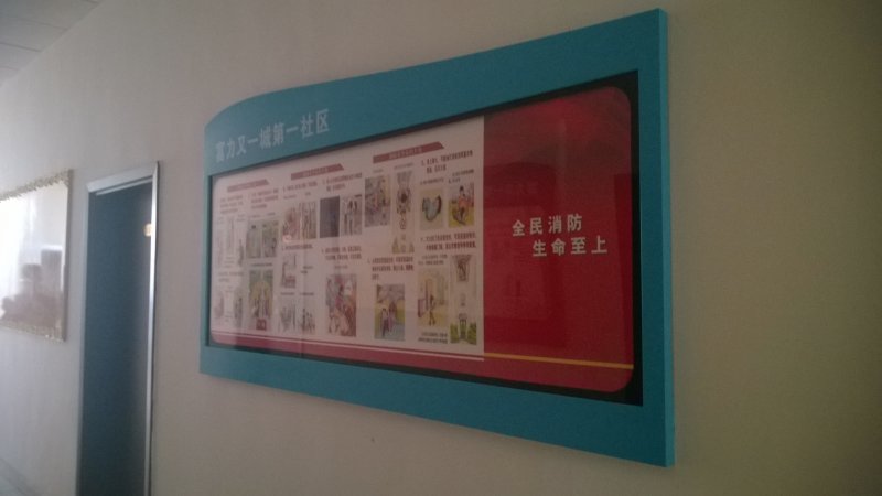 壁掛式宣傳欄