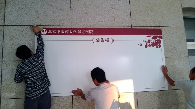 壁掛式宣傳欄